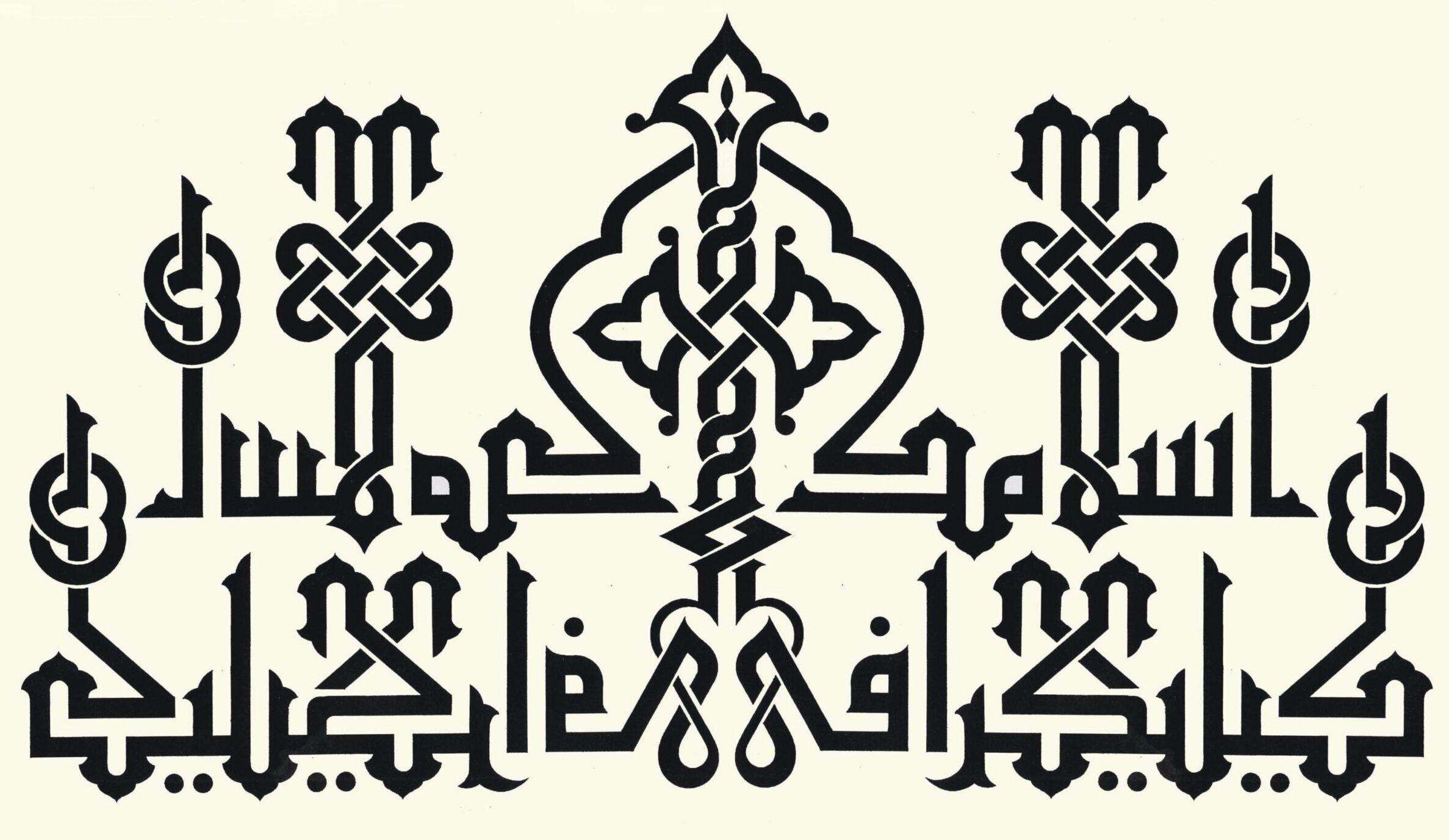 calligraphyislamic.org